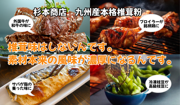 椎茸粉A4リーフレット(A3作成)-6 (1).png