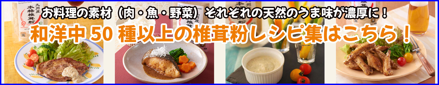 レシピ集バナー.jpg