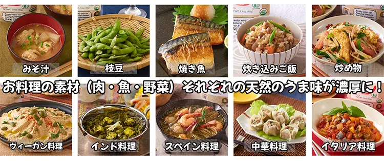 椎茸粉レシピ集