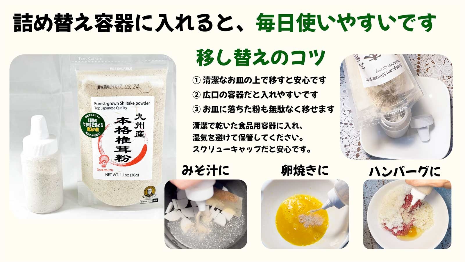 100均容器に入れると毎日使いやすくて便利です。