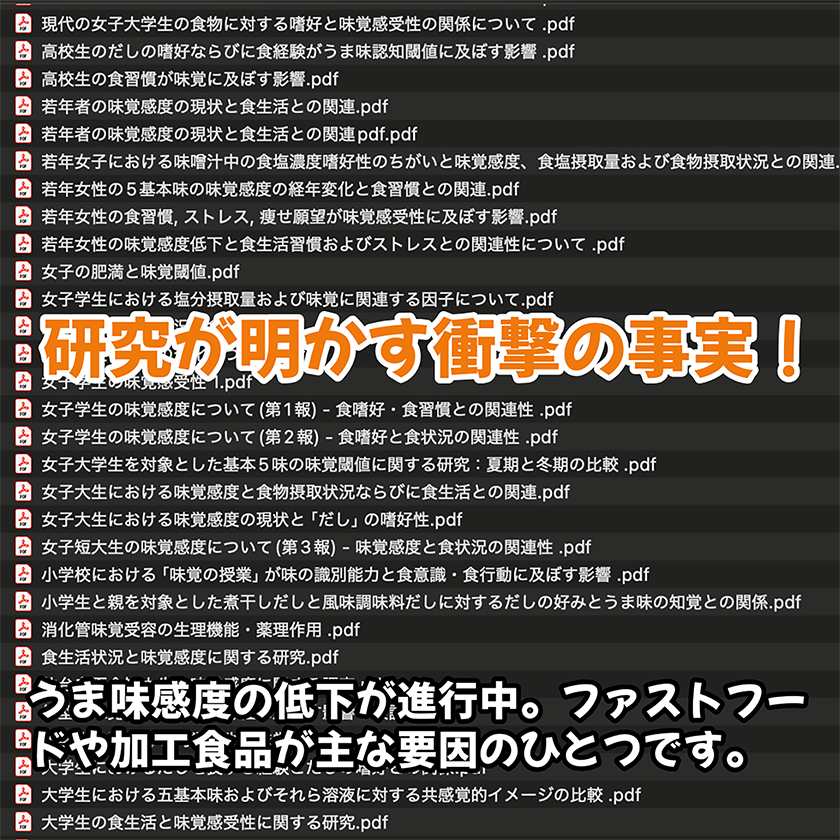 味覚感度-2.png