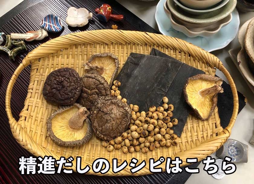 精進だしレシピはこちら.jpg
