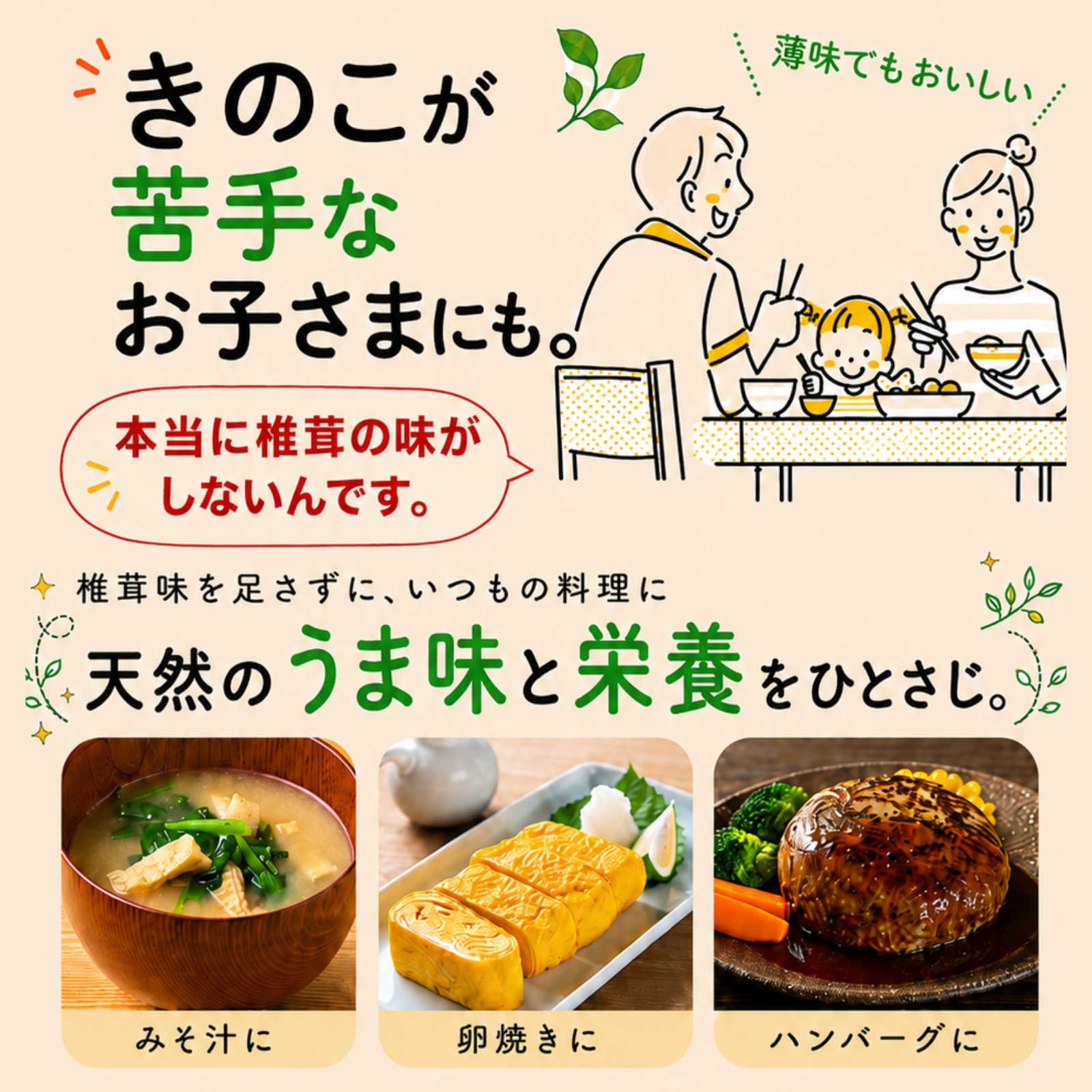 九州産本格椎茸粉.jpg