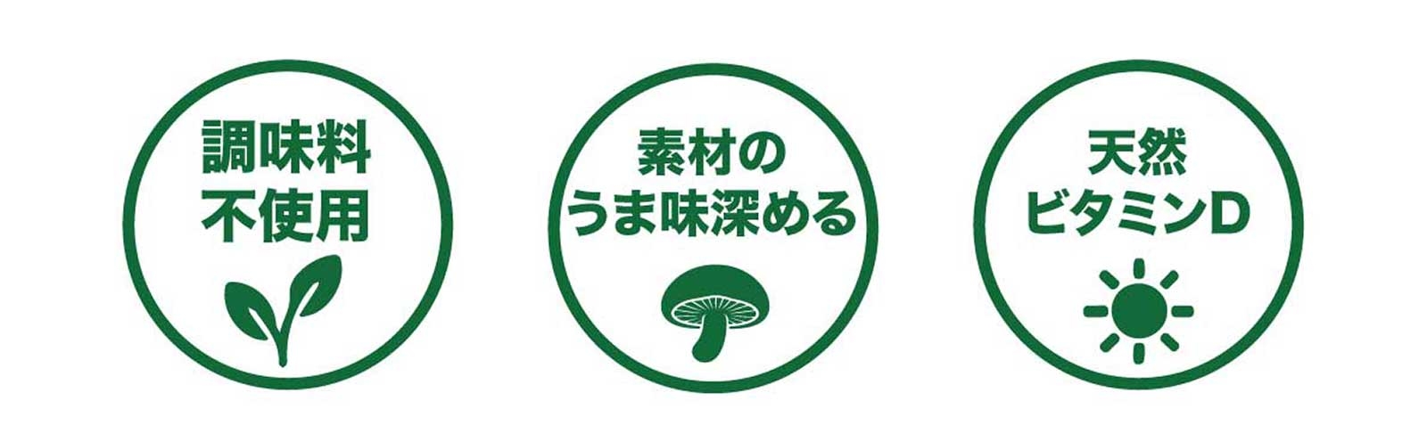 九州産本格椎茸粉